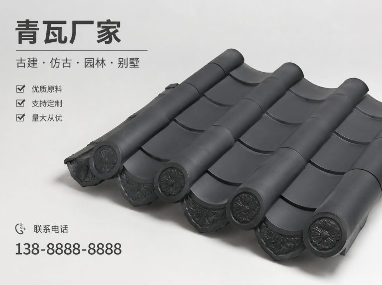 焦作古建脊瓦与封头瓦